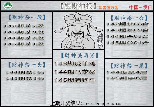 刘半仙