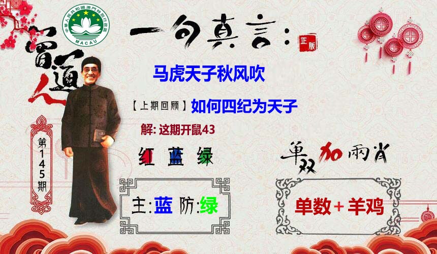 刘半仙