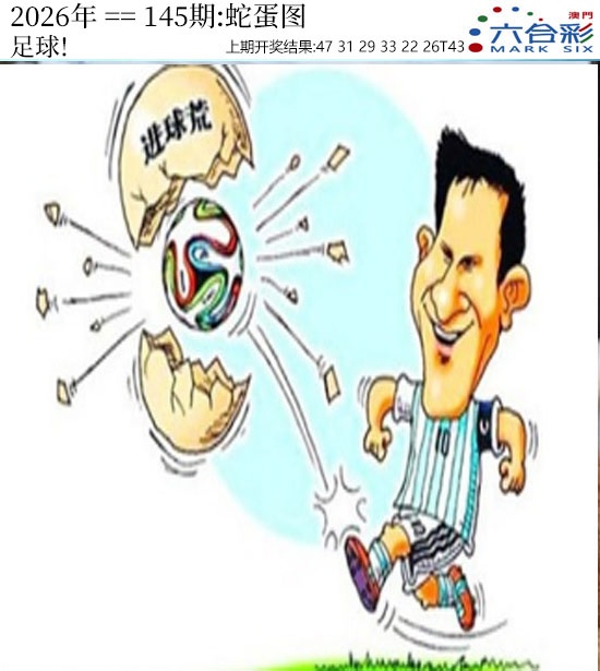 刘半仙