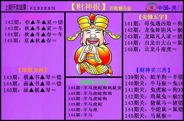刘半仙