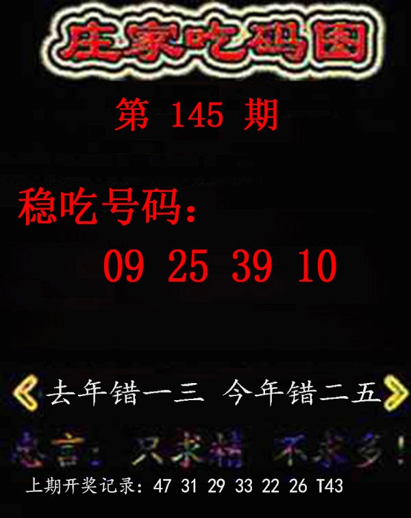 刘半仙
