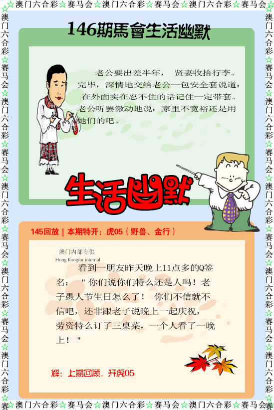 如遇图片未显示，请开奖日六点后查看