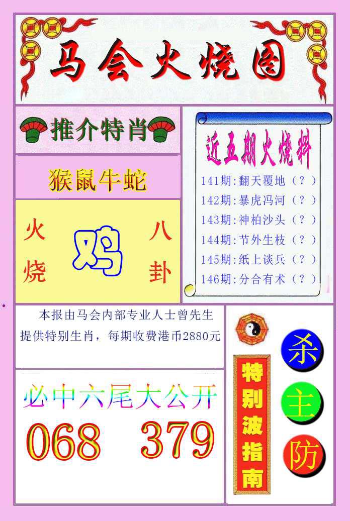 澳门大三巴