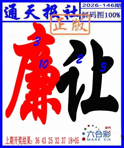 刘半仙