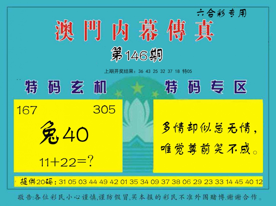 刘半仙