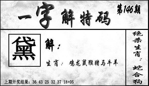 刘半仙