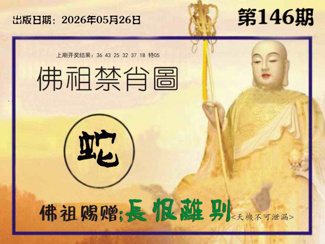 刘半仙