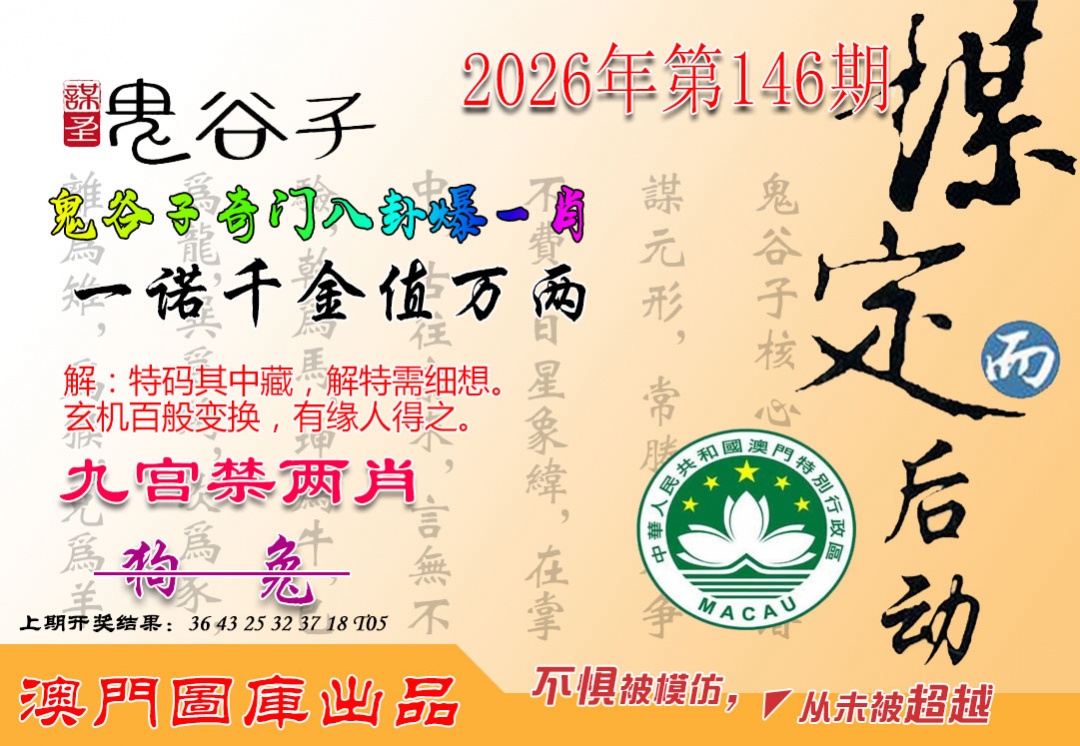 刘半仙
