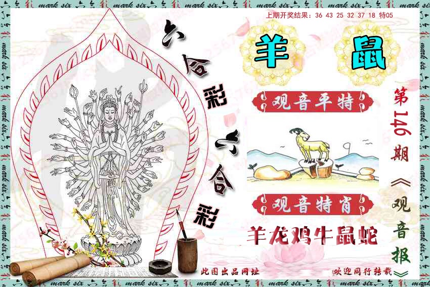 刘半仙