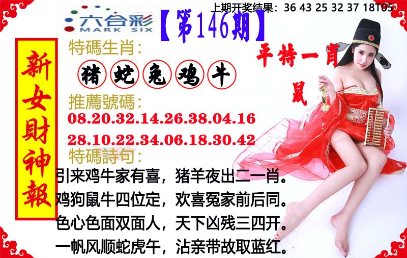 刘半仙