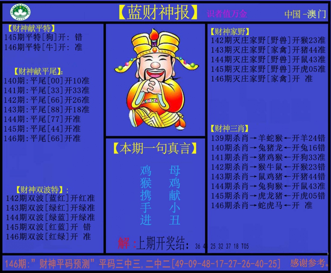 澳门大三巴
