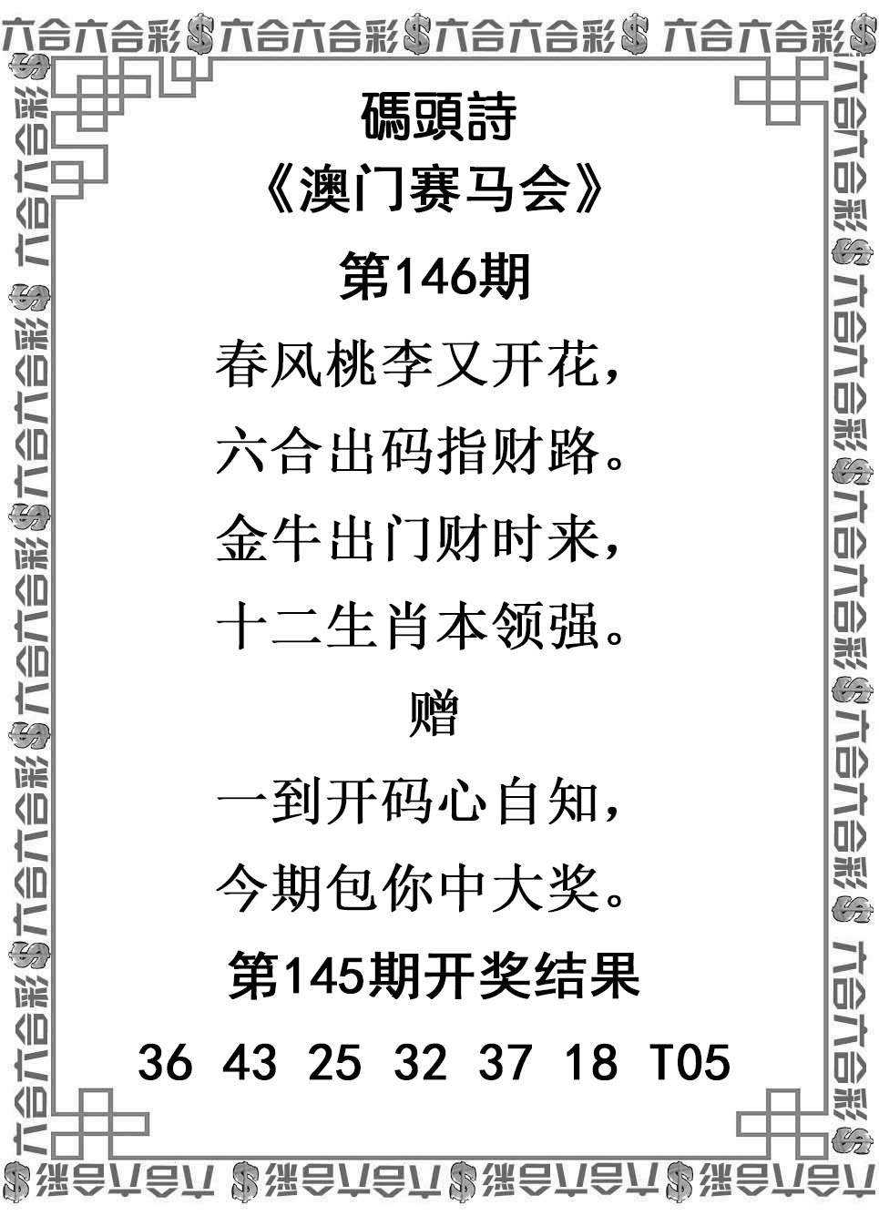 澳门大三巴