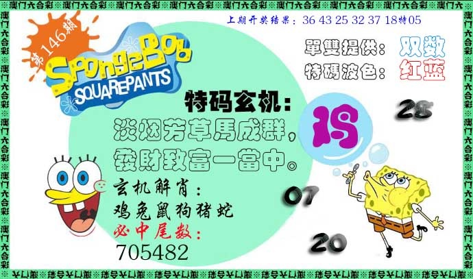 刘半仙