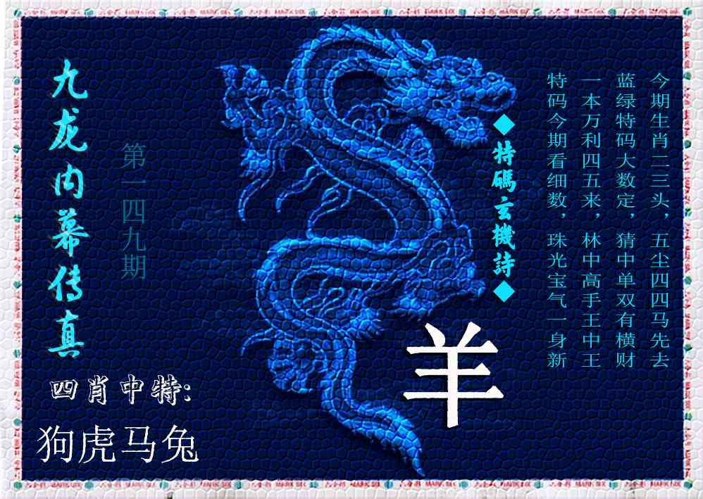 刘半仙