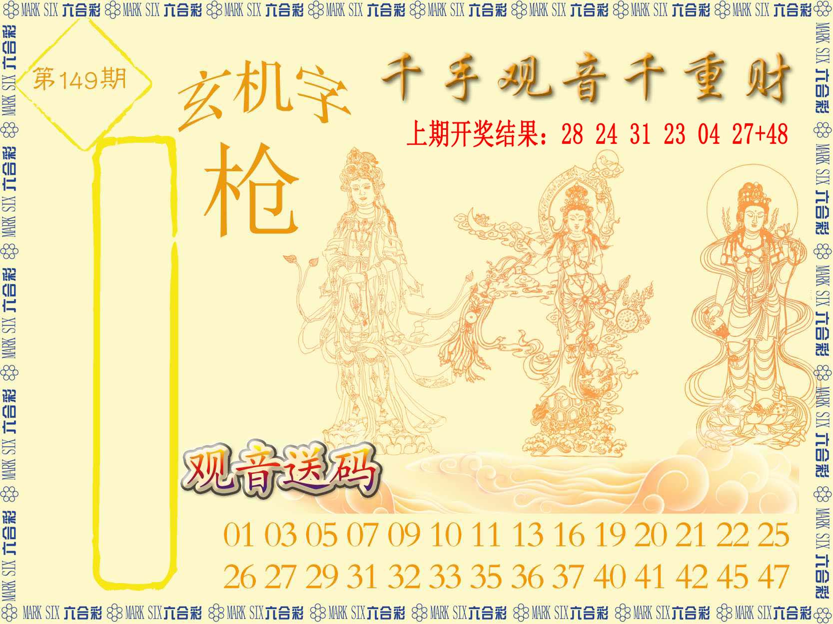 刘半仙
