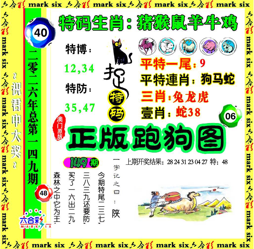 刘半仙