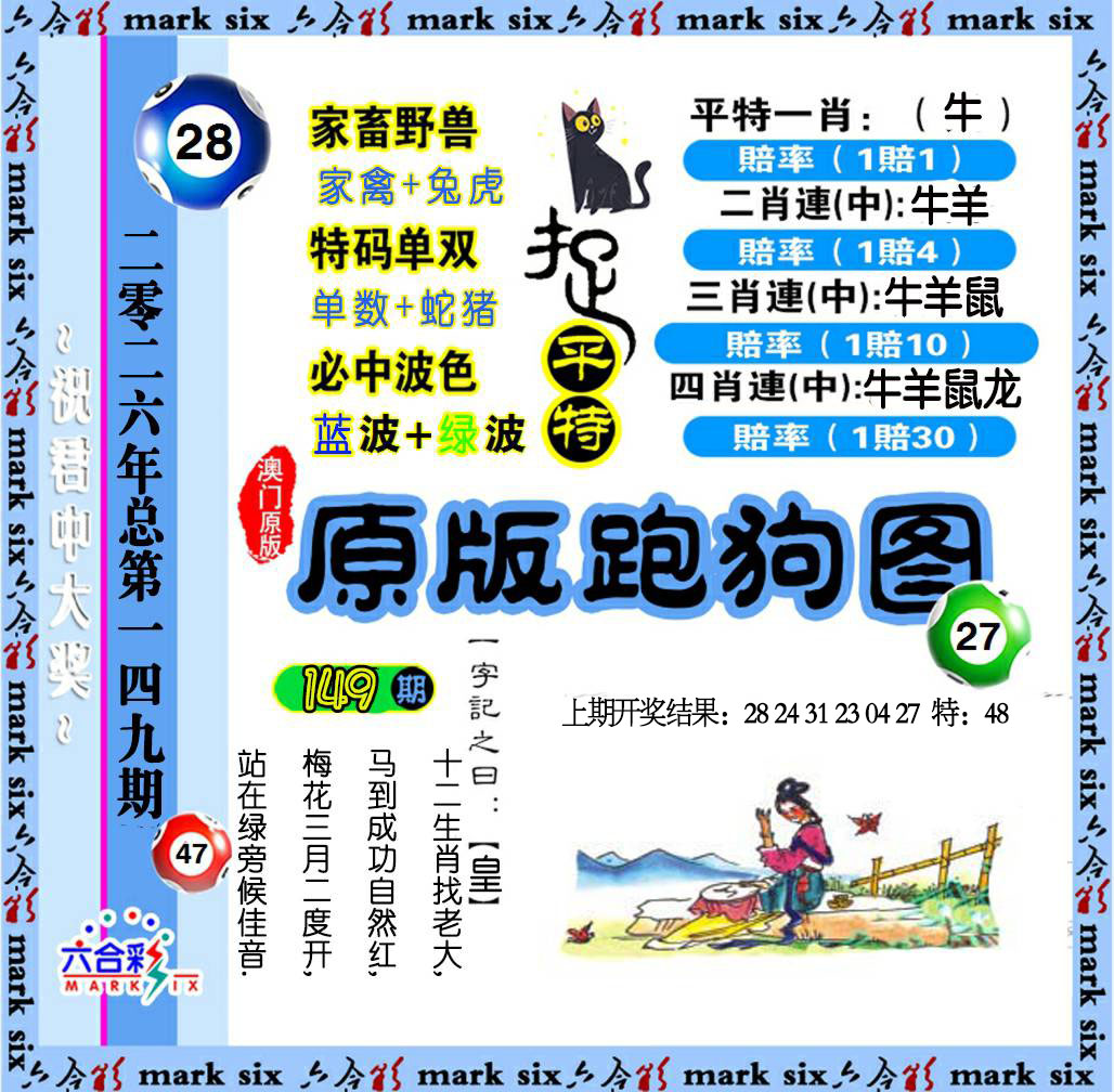 刘半仙