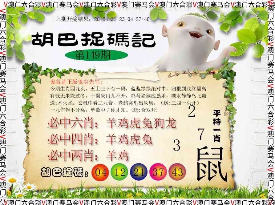刘半仙