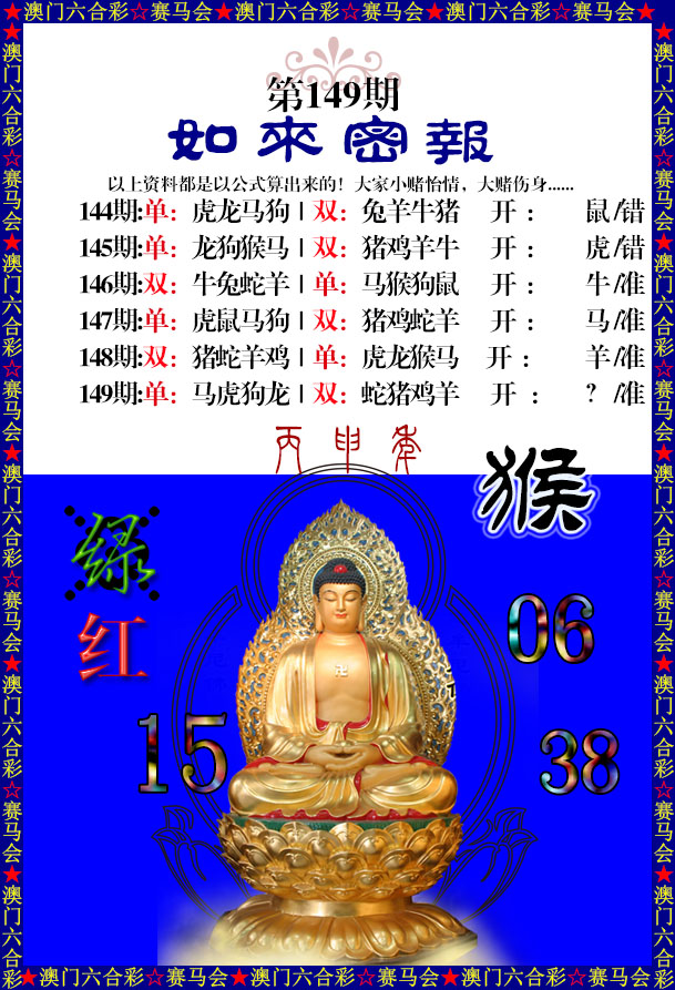 刘半仙