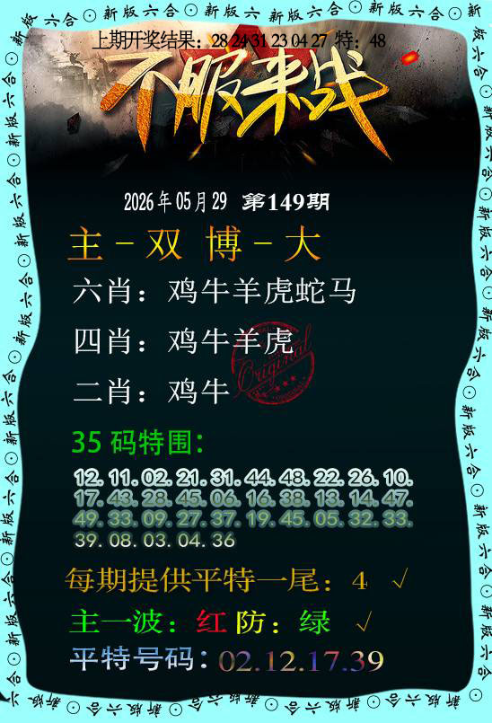 刘半仙