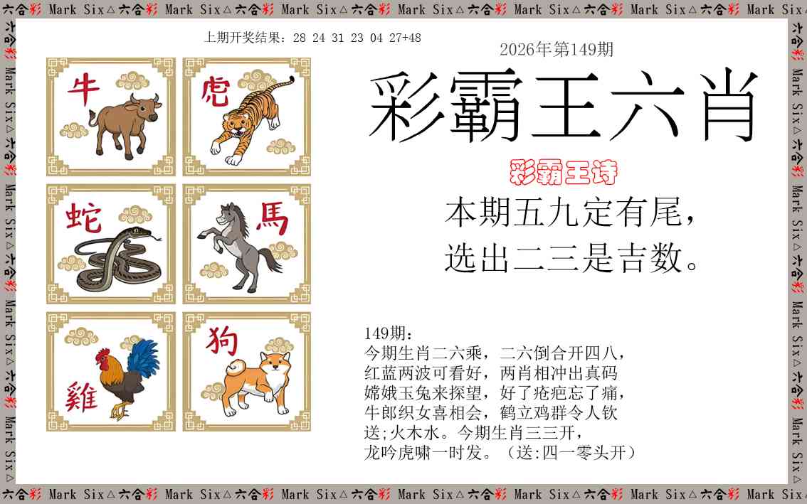 刘半仙