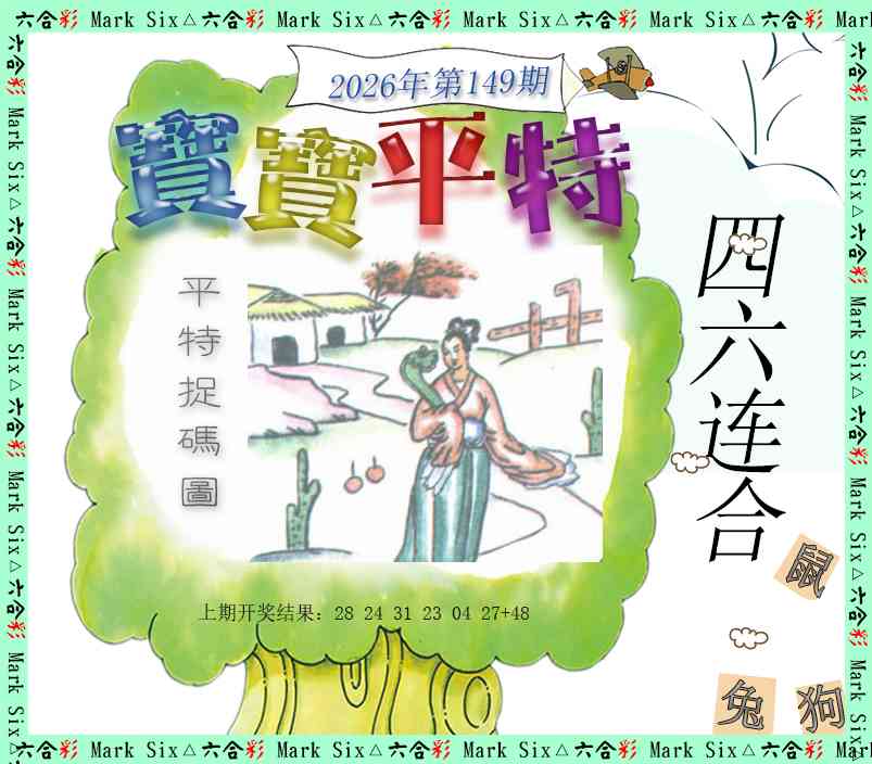 刘半仙