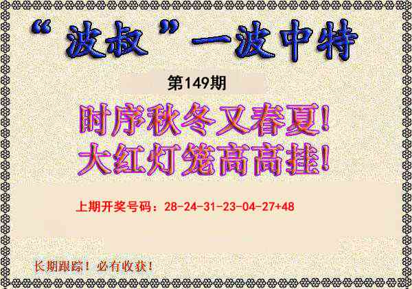 刘半仙