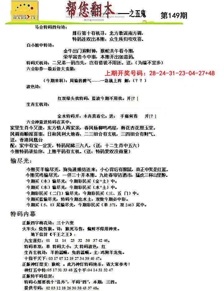 刘半仙