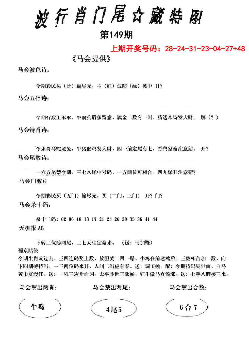 刘半仙
