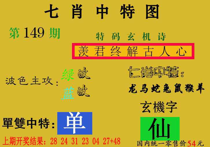刘半仙