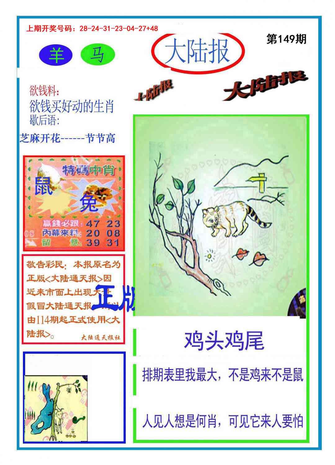 刘半仙