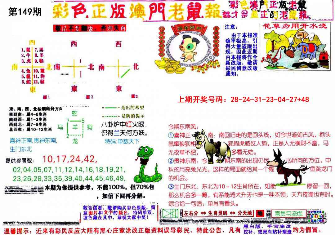 刘半仙