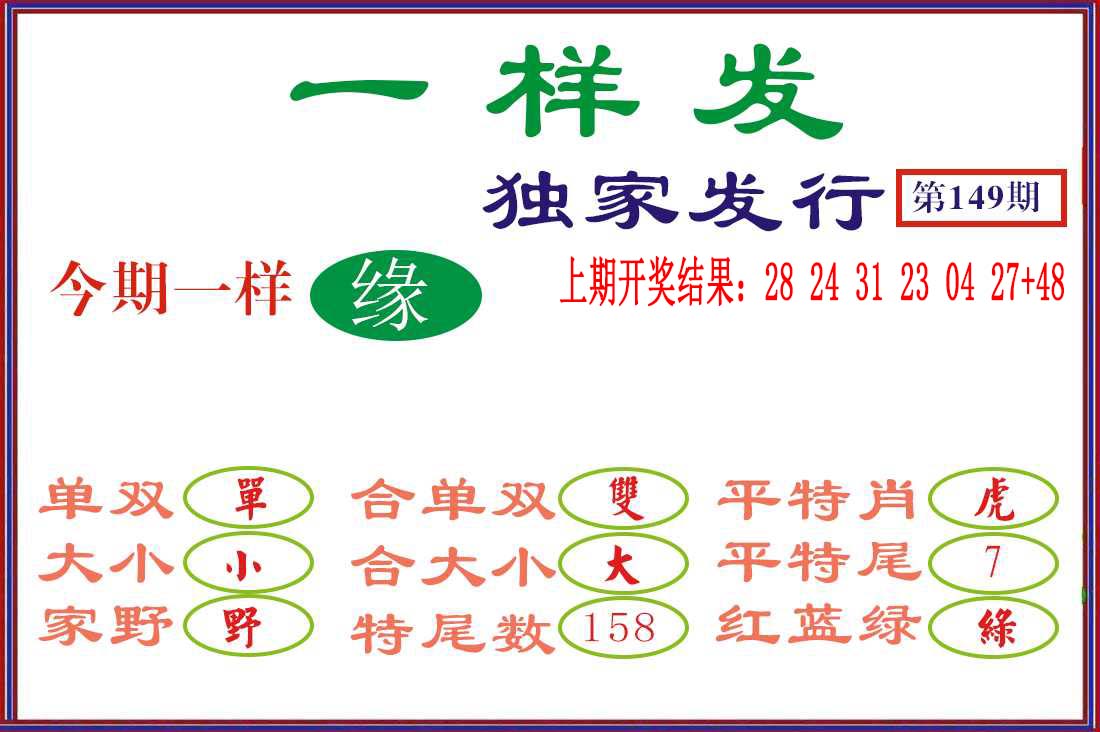 刘半仙