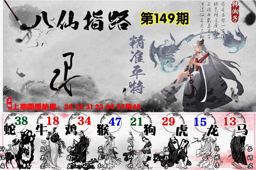 刘半仙