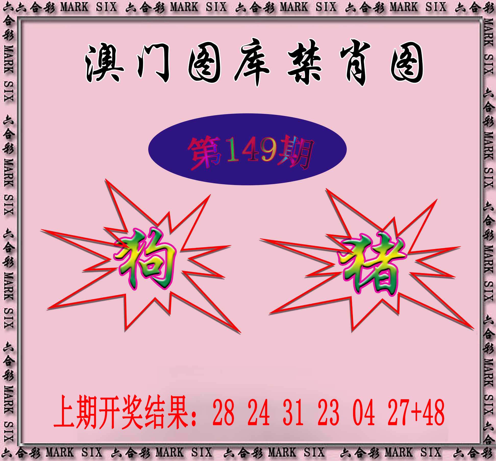 刘半仙