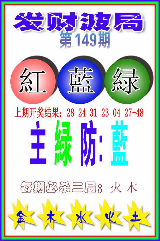 刘半仙