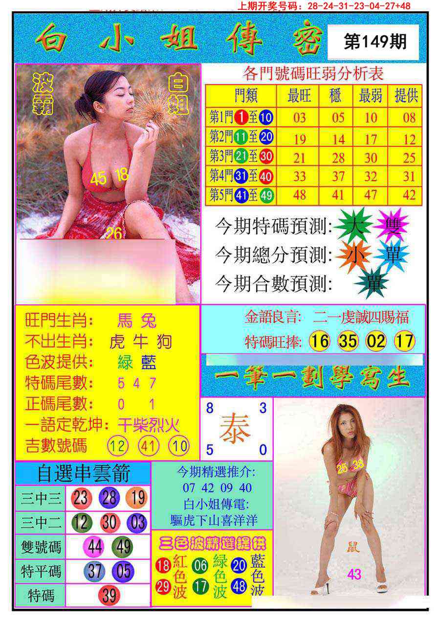 刘半仙
