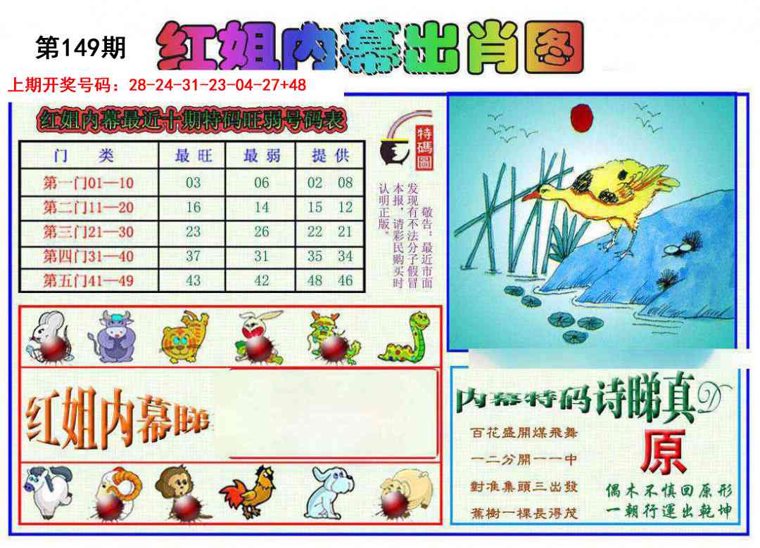 刘半仙