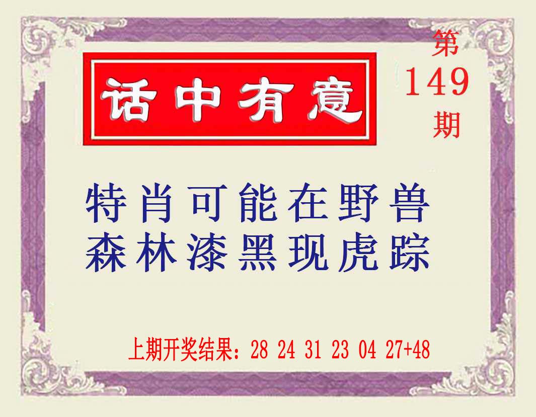 刘半仙