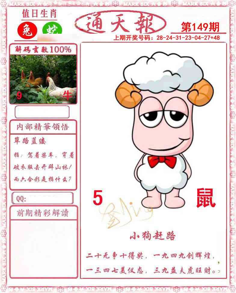 刘半仙