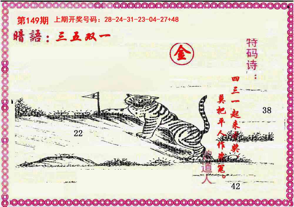 刘半仙