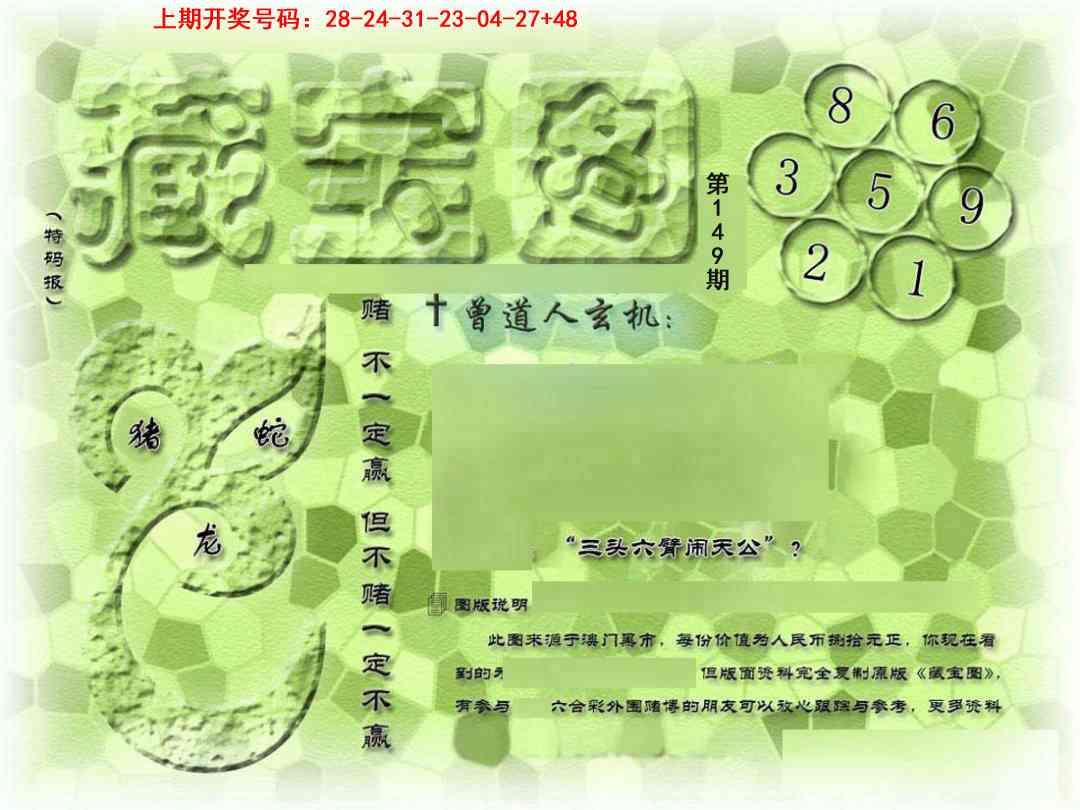 刘半仙