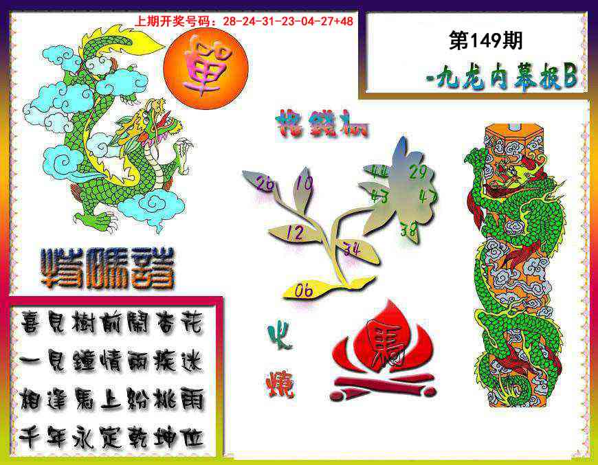 刘半仙