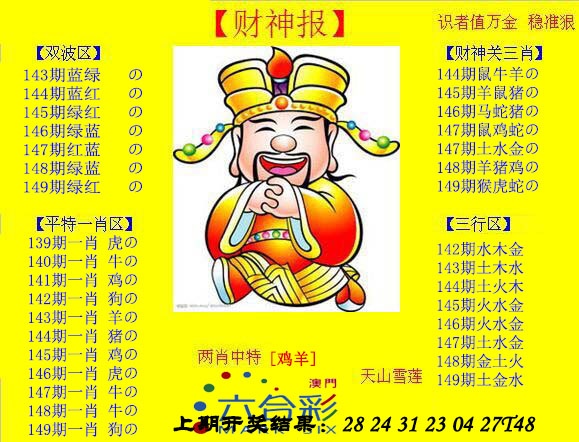 刘半仙