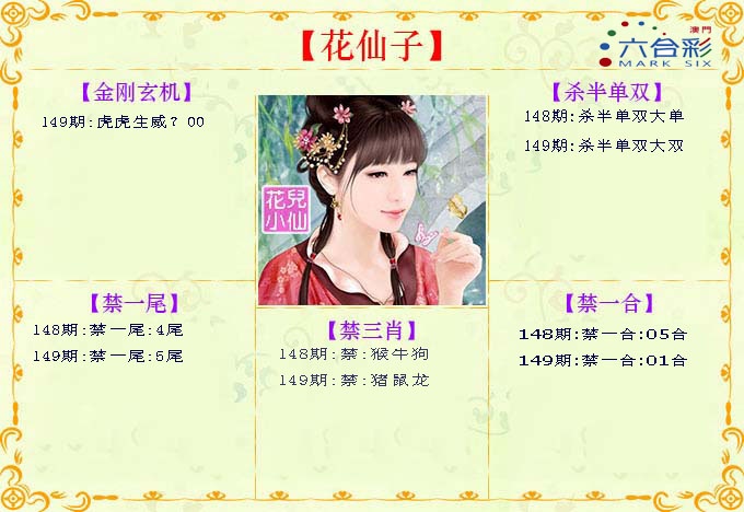 刘半仙