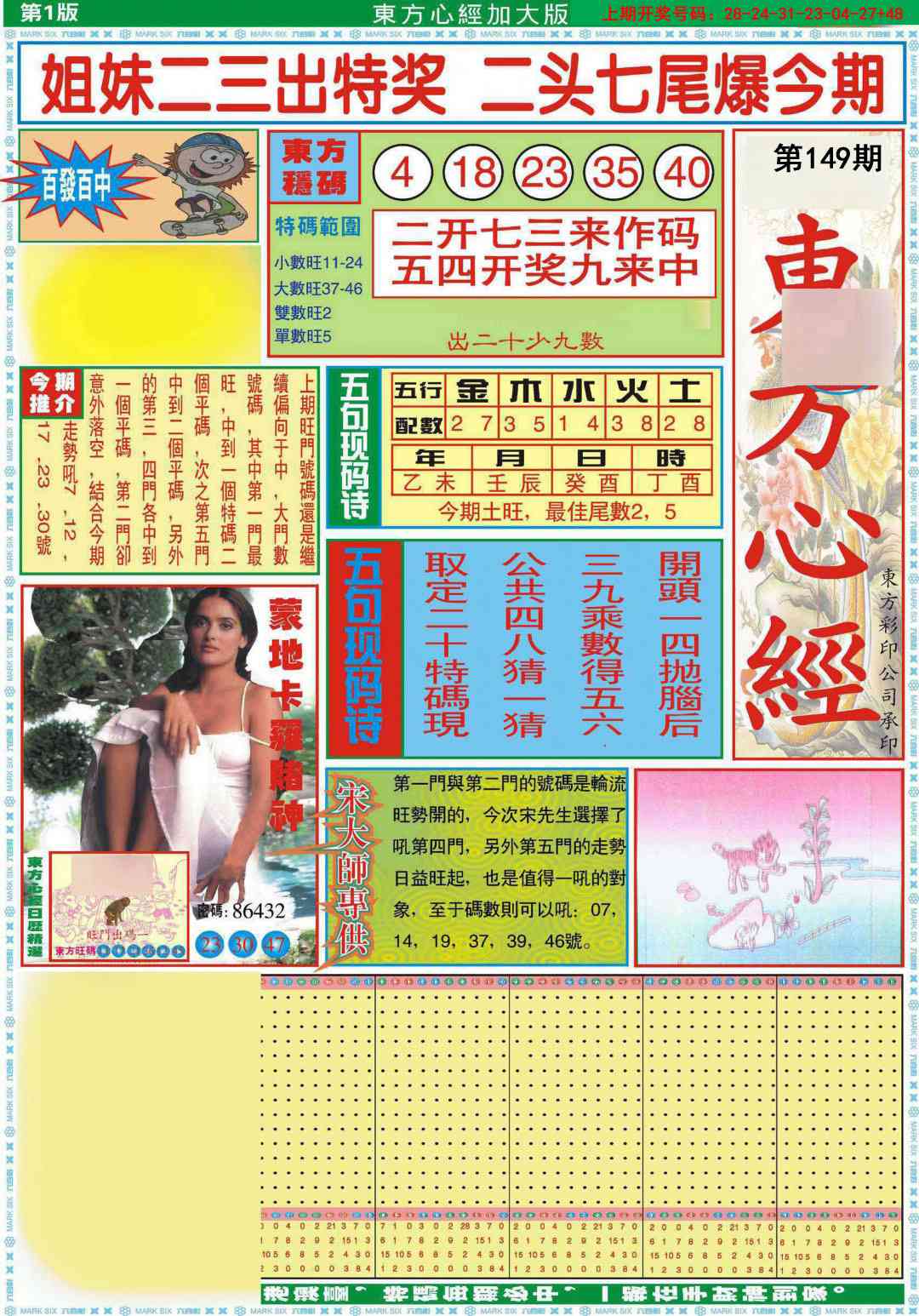 刘半仙