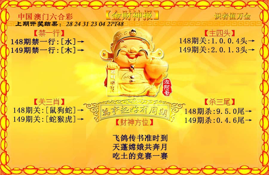 刘半仙