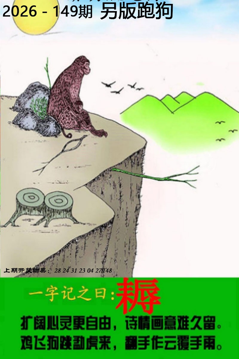 刘半仙