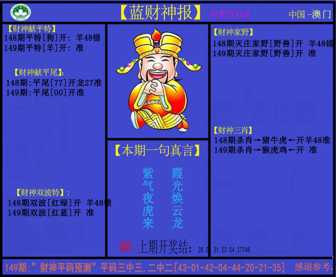 刘半仙