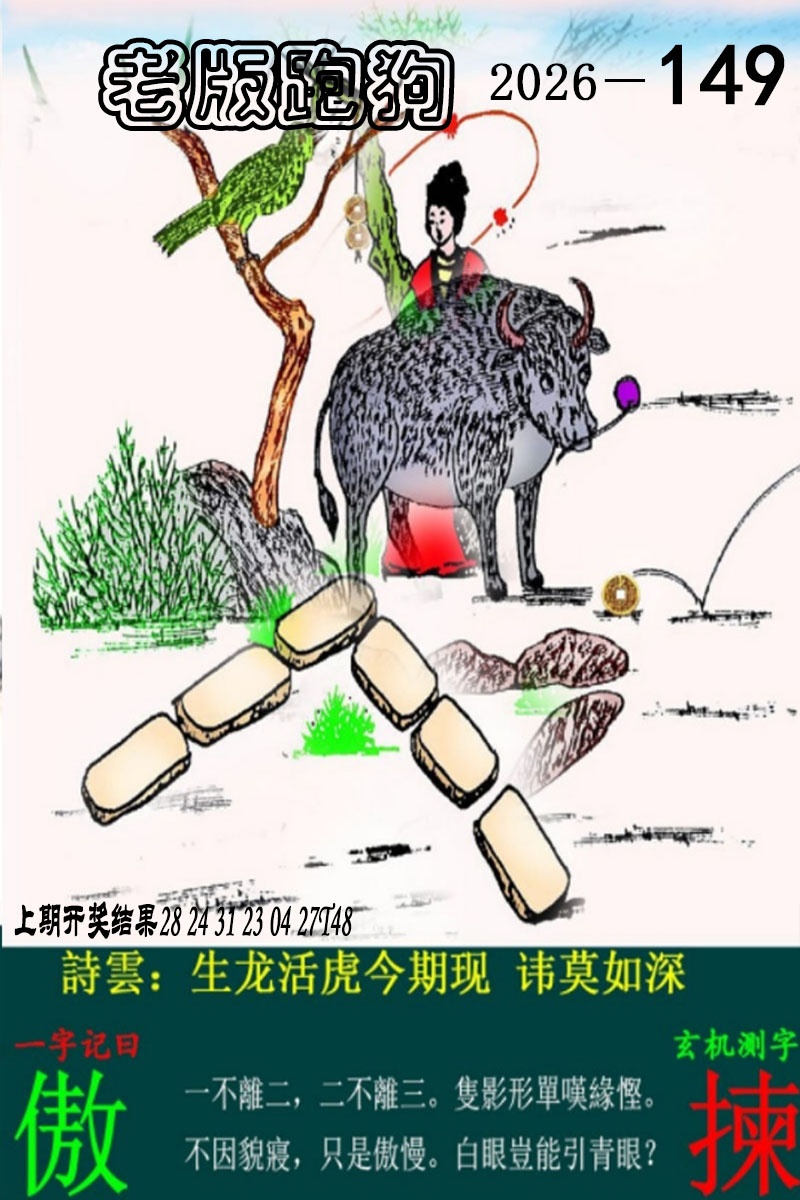 刘半仙